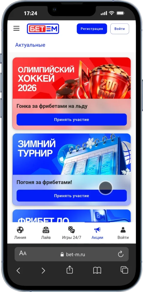 Акции на сайте