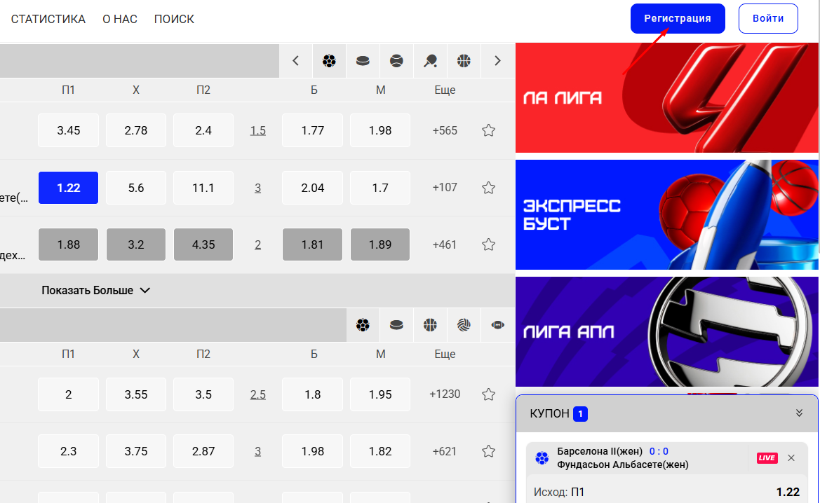 кнопка регистрации