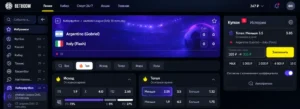 Купон BetBoom со ставкой на киберфутбол