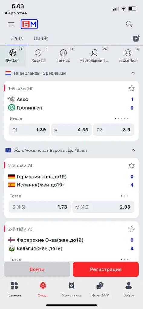 лайв ставки