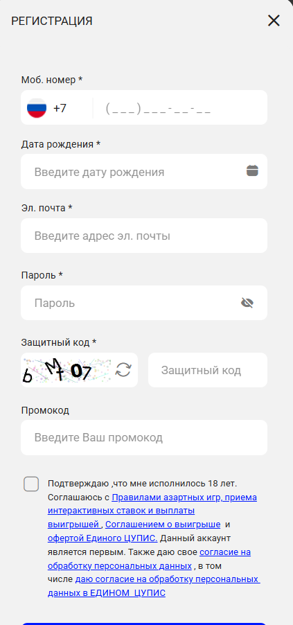 окно регистрации Бет-М