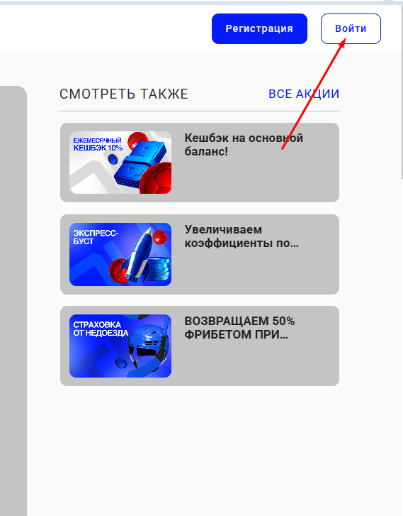 вход на сайт