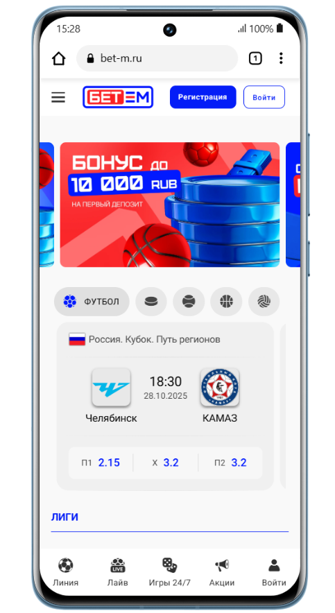 Где скачать андроид приложение Бет-М