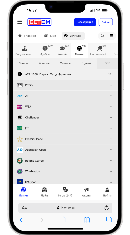 Регистрация в приложении