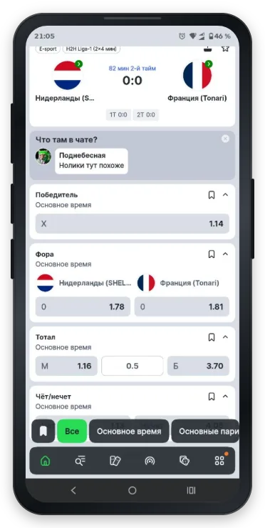 Роспись одного из матчей по киберфутболу в Лиге Ставок