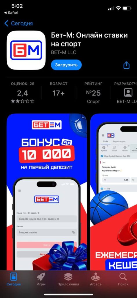 скачать приложение