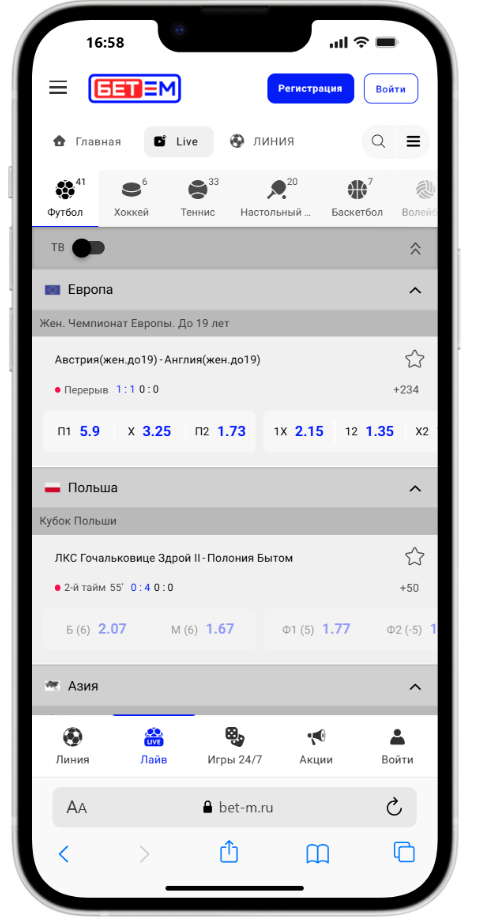 Скачать БК Бет-М на Айфон