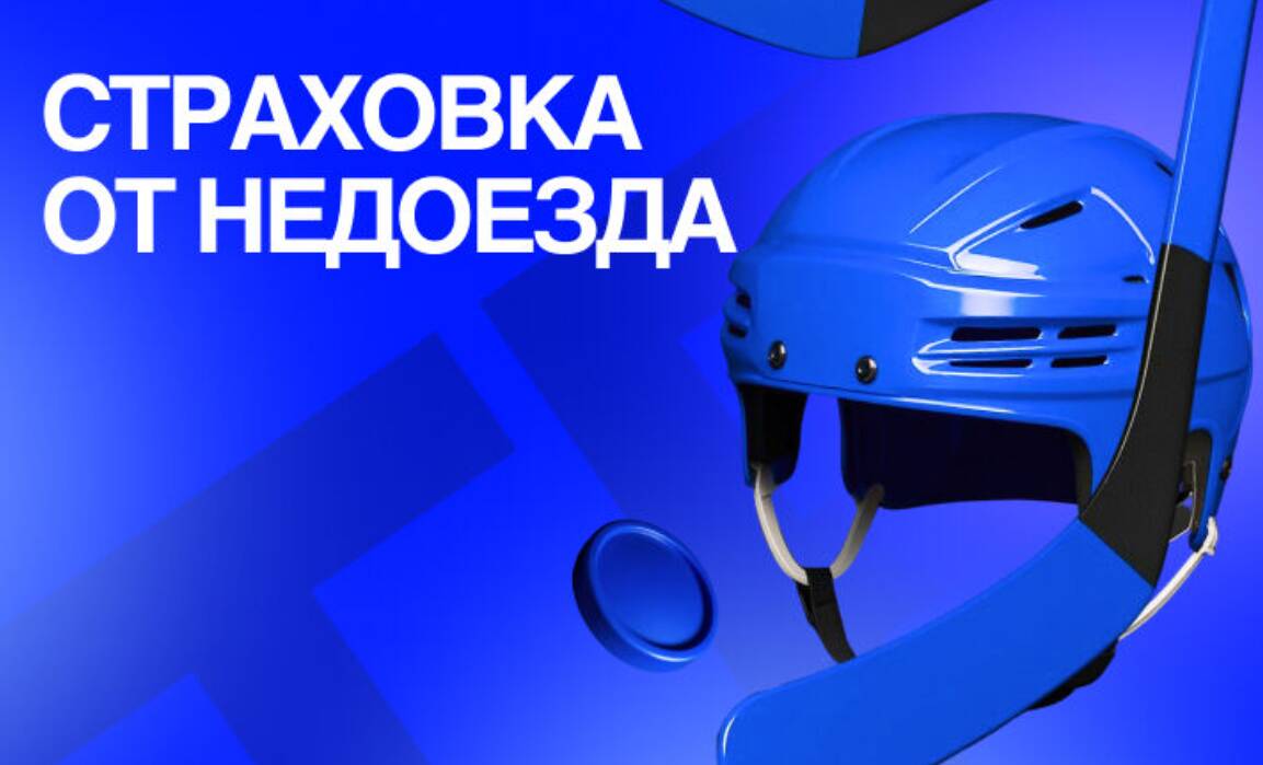 страховка бет-М