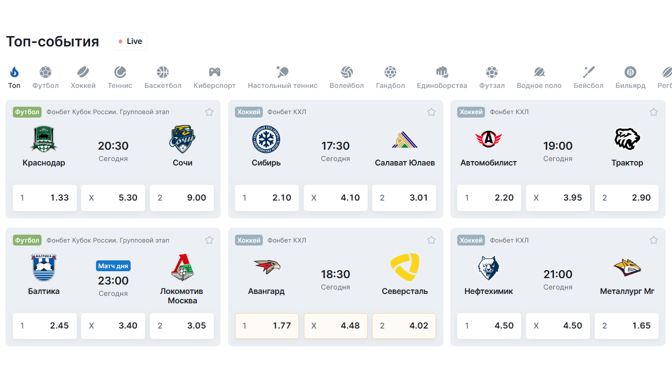 заменить карту Фонбет