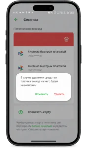 ЕДИНЫЙ ЦУПИС — список сохраненных карт с действием удаления