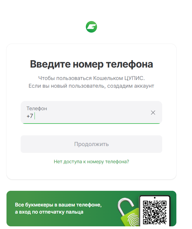 как поменять карту в фонбете