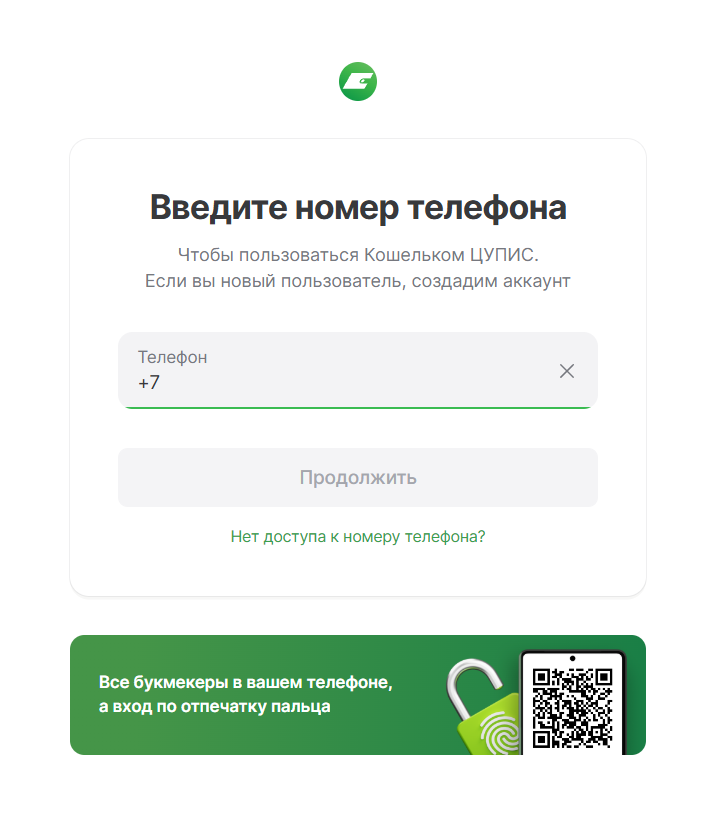 вход ЕЦУПИС