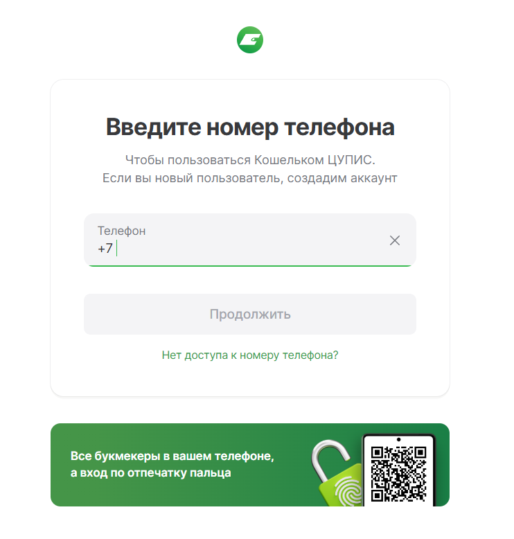 поменять карту в Бетсити