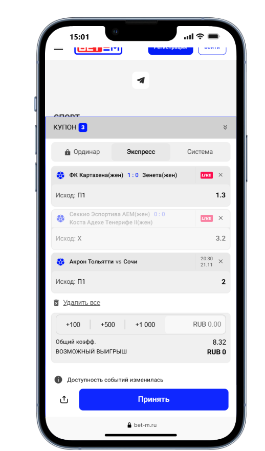 заключить пари