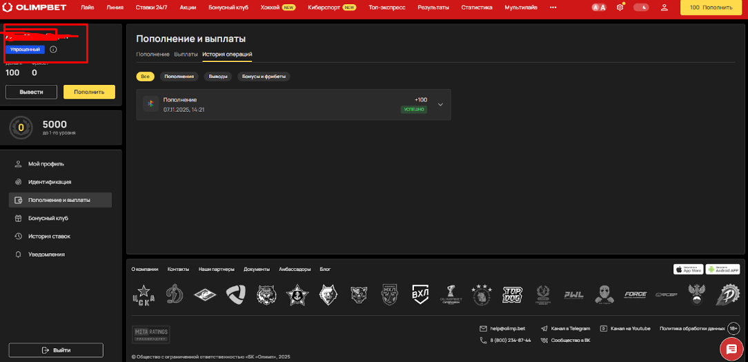 поменять банковскую карту в БК Олимпбет