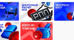 актуальные акции Бет-М