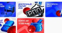 актуальные акции Бет-М