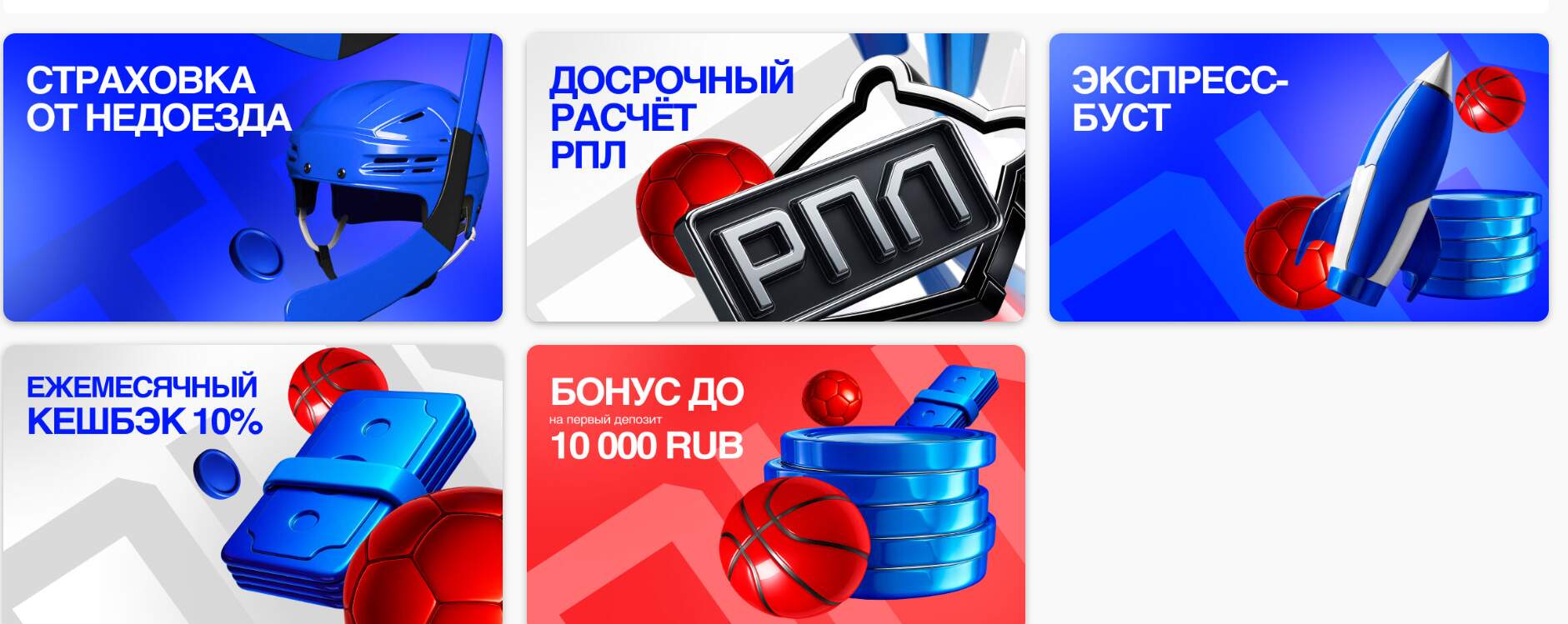 актуальные акции Бет-М