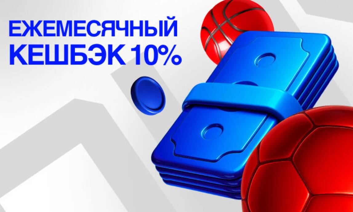 Бонусы Бет-М