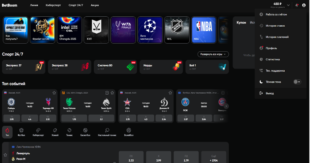 игровой аккаунт Бетбум