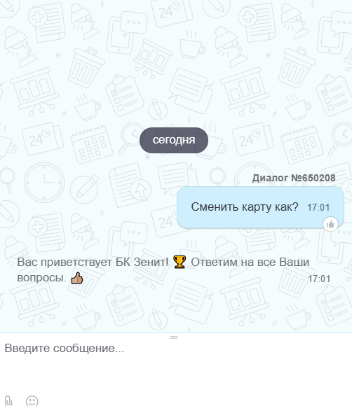 Как поменять карту в БК Зенит