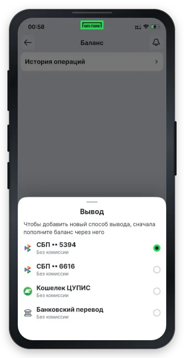 Как поменять карту для вывода в Лиге Ставок