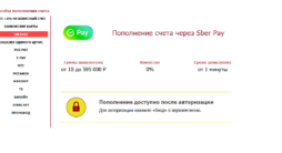 меню пополнения и снятия