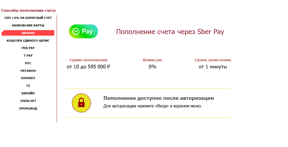 меню пополнения и снятия