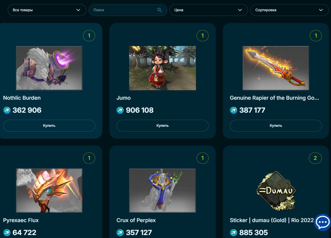 обменять баллы