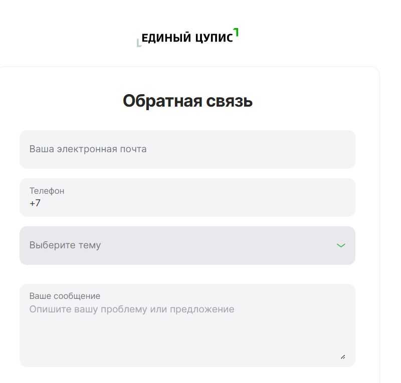 обращенеи в ЦУПИС