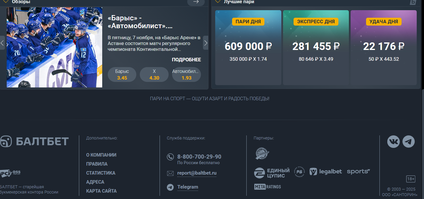 Как поменять карту в Балтбет