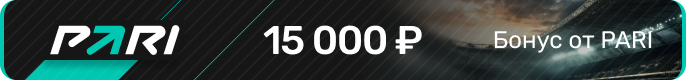 Бонус от PARI по промокоду