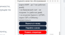 позвать оператора