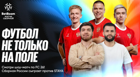 Битва в виртуальном футболе: футболисты сборной России...