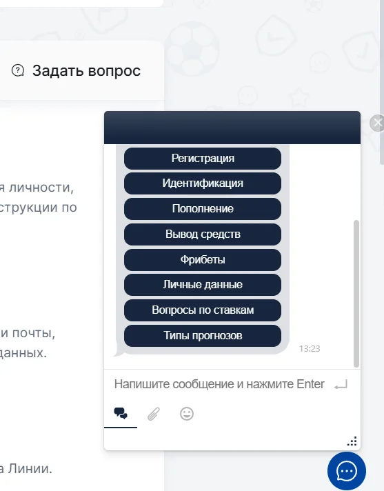 служба поддержки