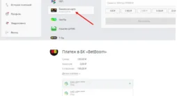 сменить карту