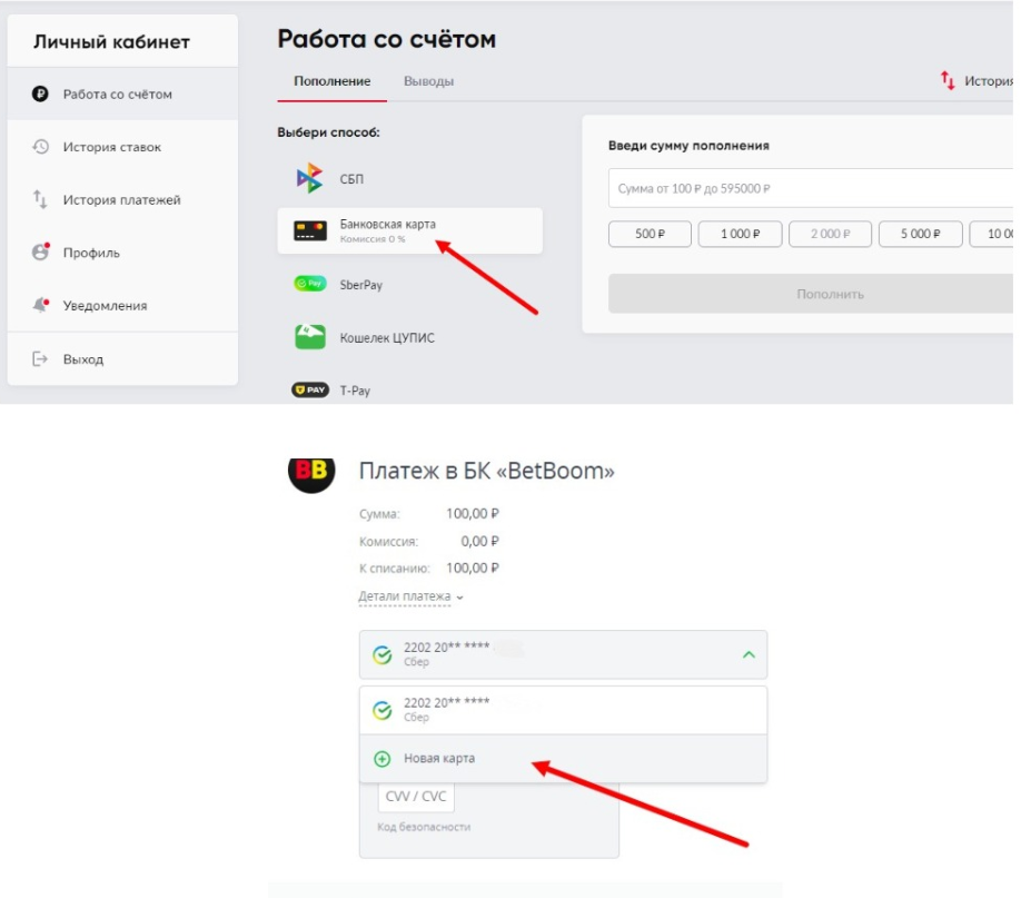 сменить карту