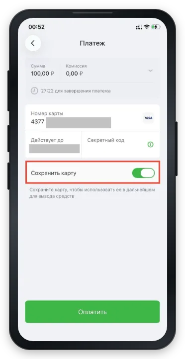 Сохранение банковской карты в Лиге Ставок