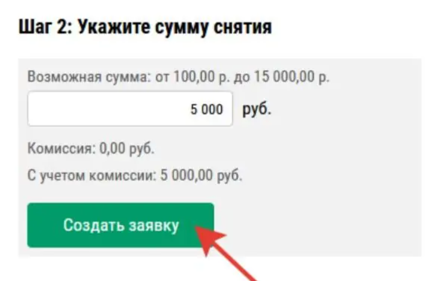 лига ставок не выводит деньги