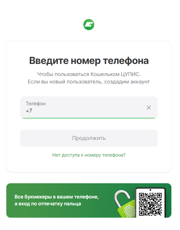 поменять карту в Лиге Ставок