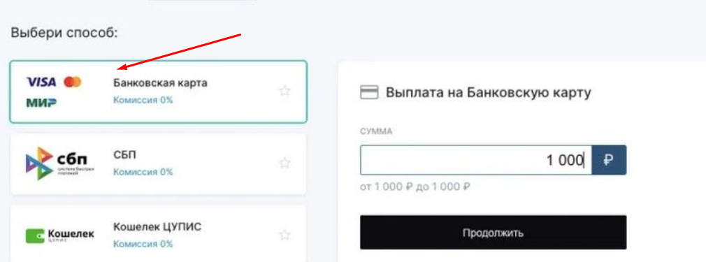 Как поменять карту в БК Пари