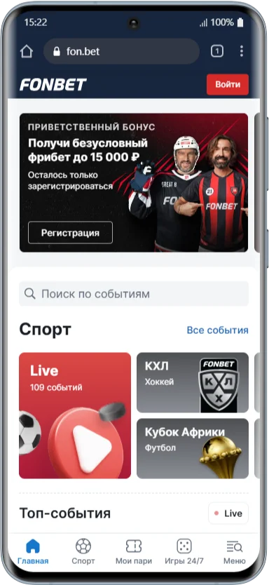 Новый год - фрибеты Фонбет