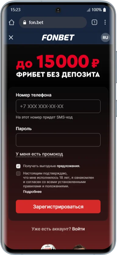 Новогодний фрибет Фонбет за регистрацию