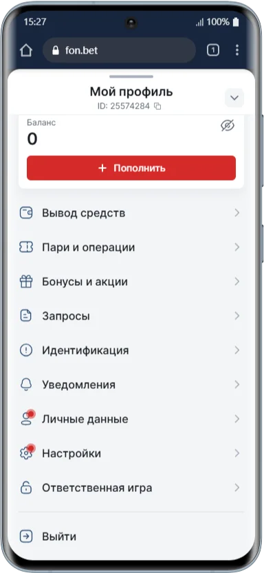 Новогодние бонусы БК Фонбет