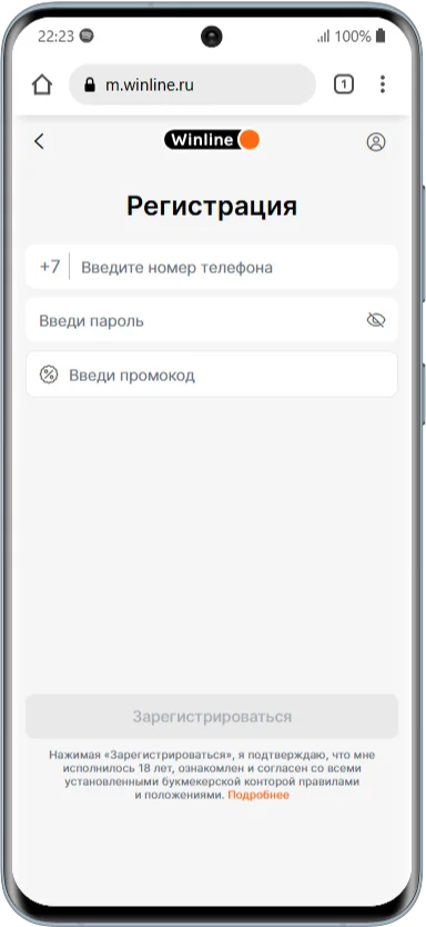 Регистрация в Винлайн за фрибет