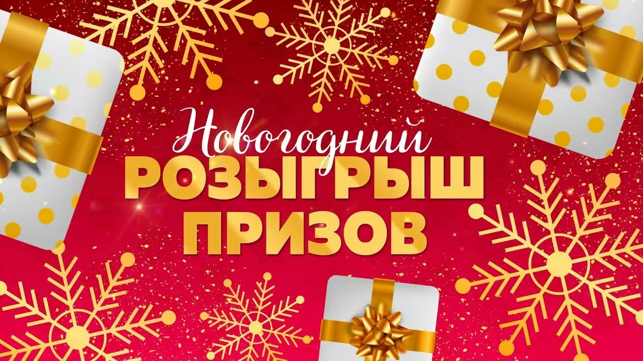 Акции и бонусы на Новый год от букмекерских контор