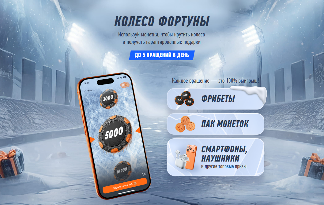 Колесо фортуны Винлайн