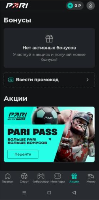 Как участвовать в акции Твоя новогодняя арка в БК Пари