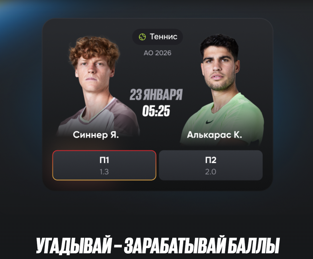 Фрибеты за ставки на теннис в Бетбум