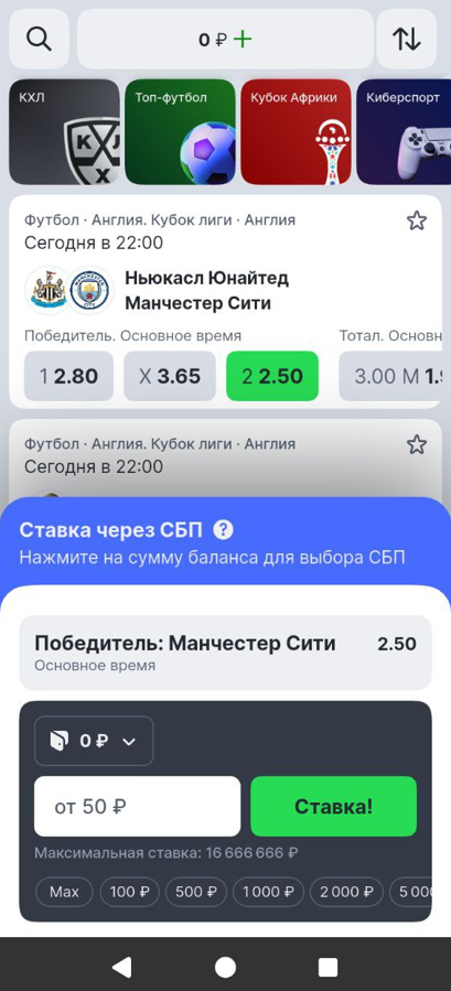 Как отыграть фрибет